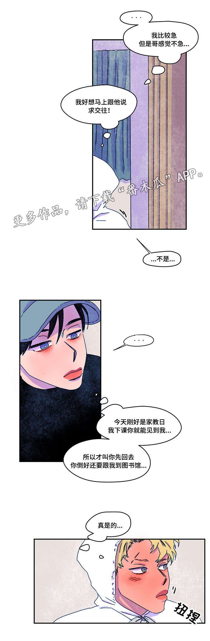 第21章：交往