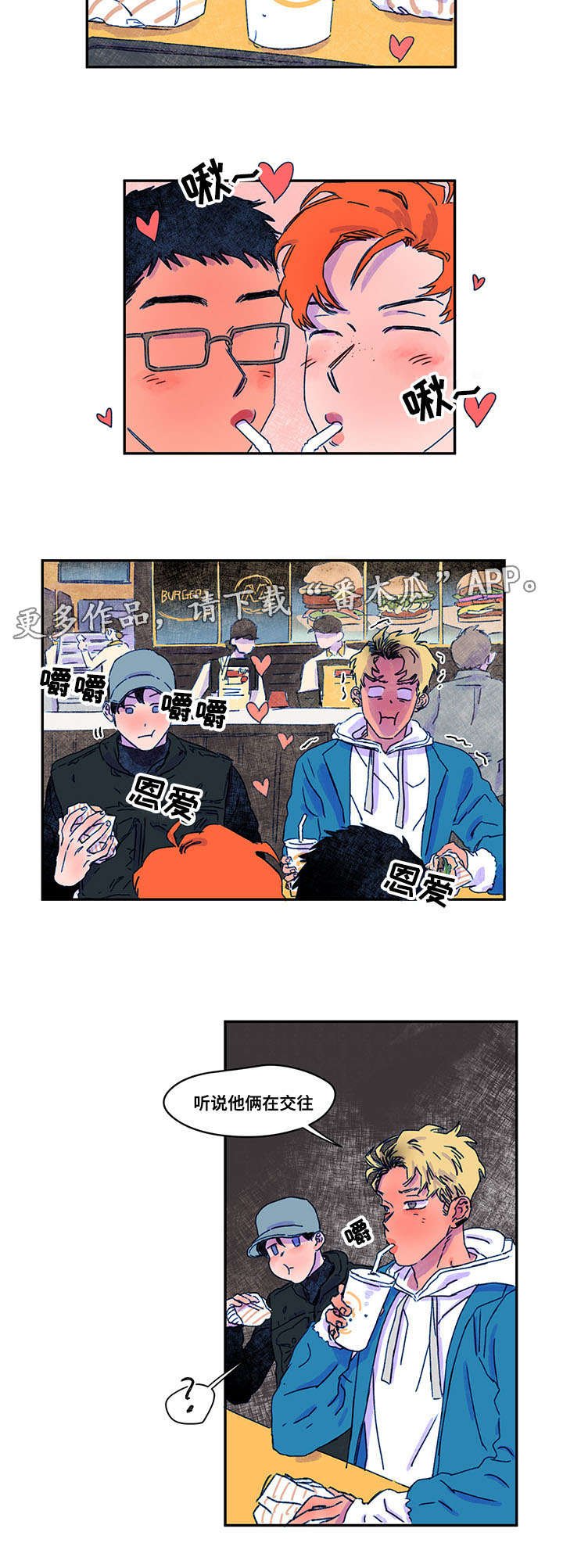 第21章：交往