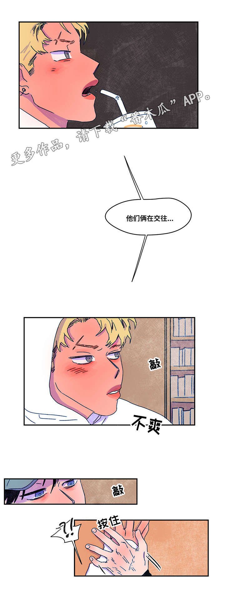 第22章：冷漠