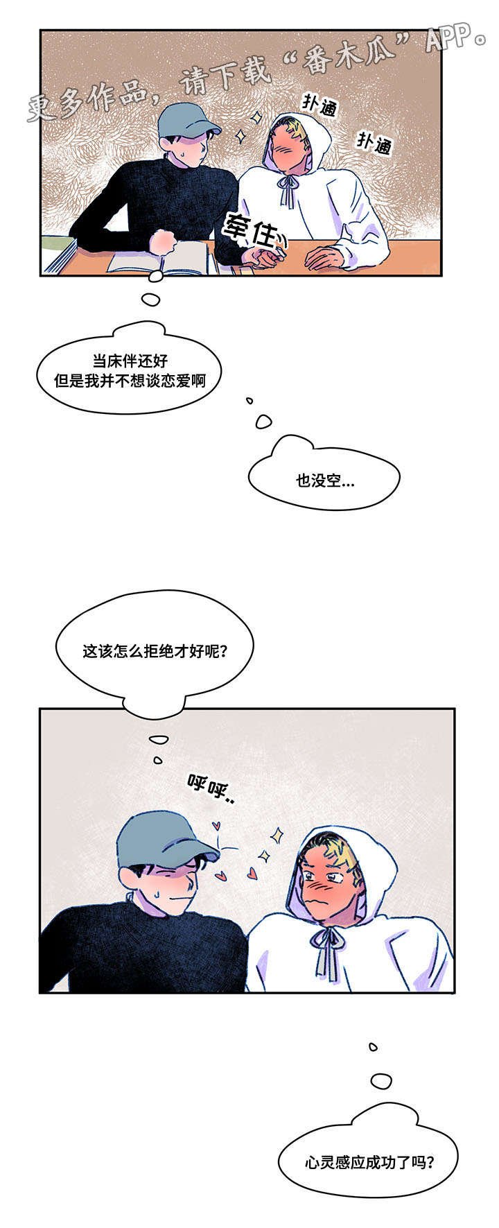 第22章：冷漠