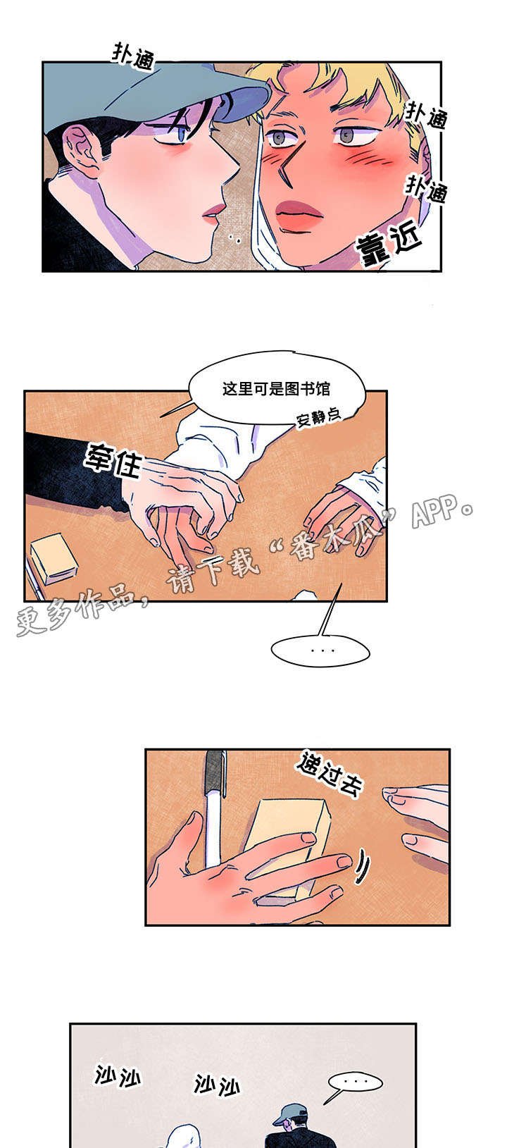 第22章：冷漠