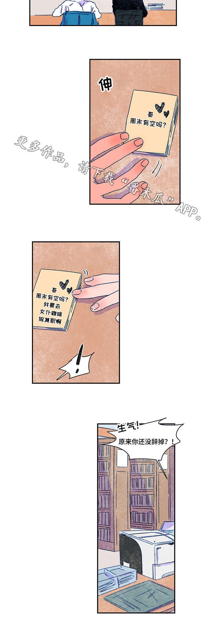 第22章：冷漠