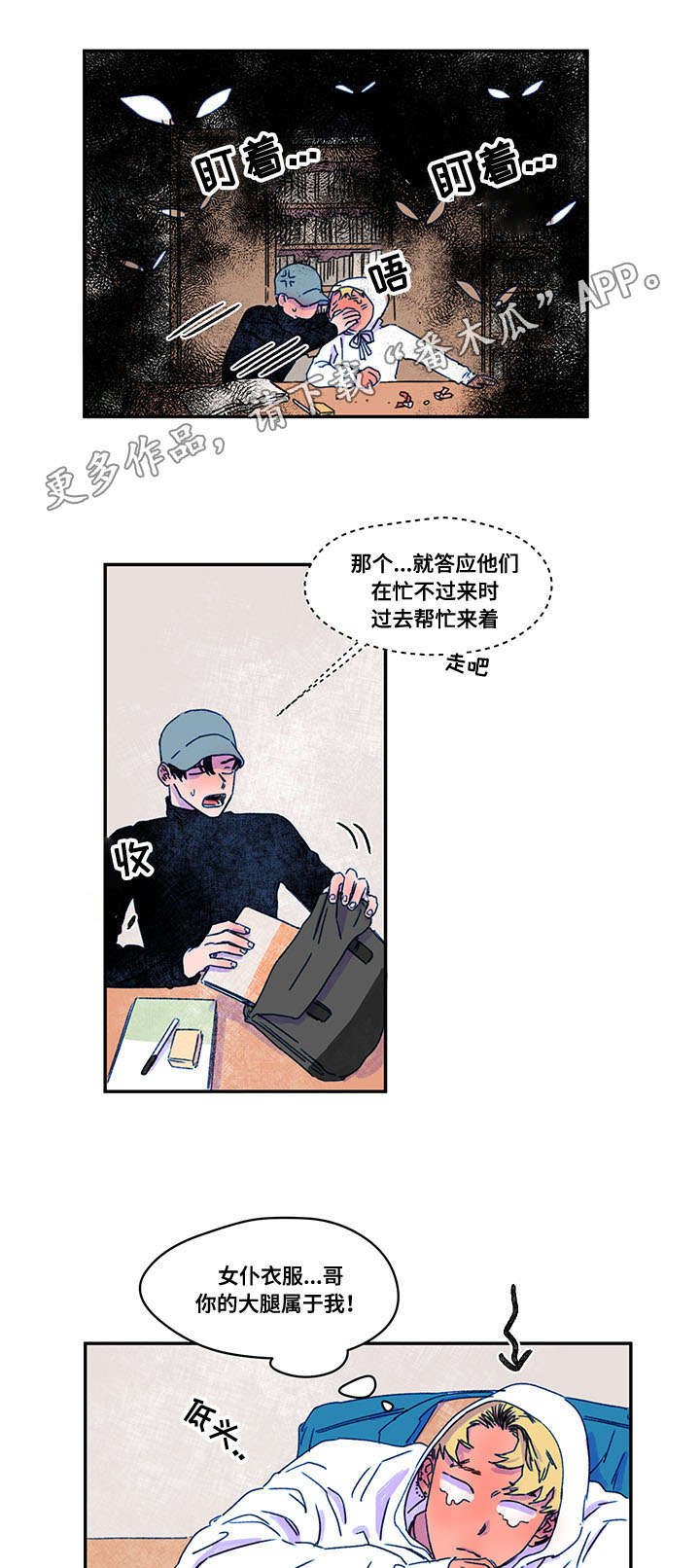 第22章：冷漠