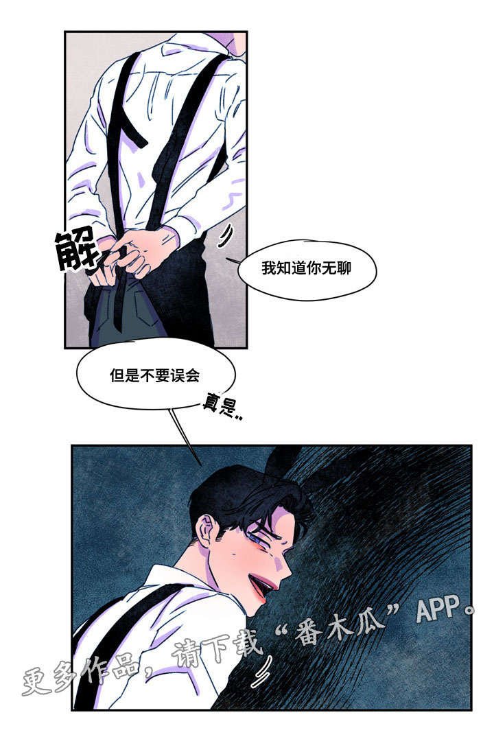 第22章：冷漠