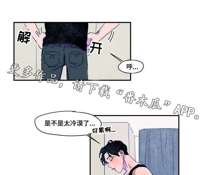 第22章：冷漠