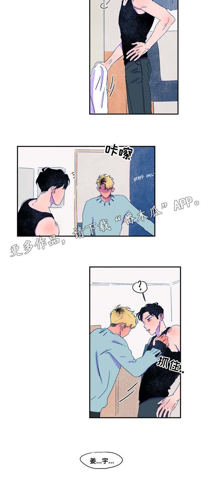第22章：冷漠