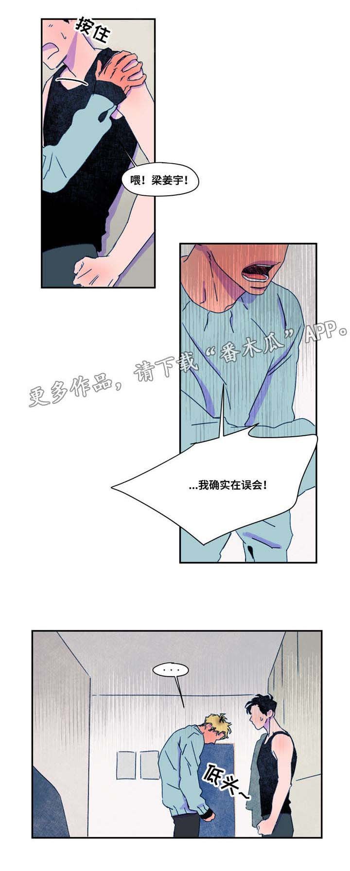 第23章：诱惑