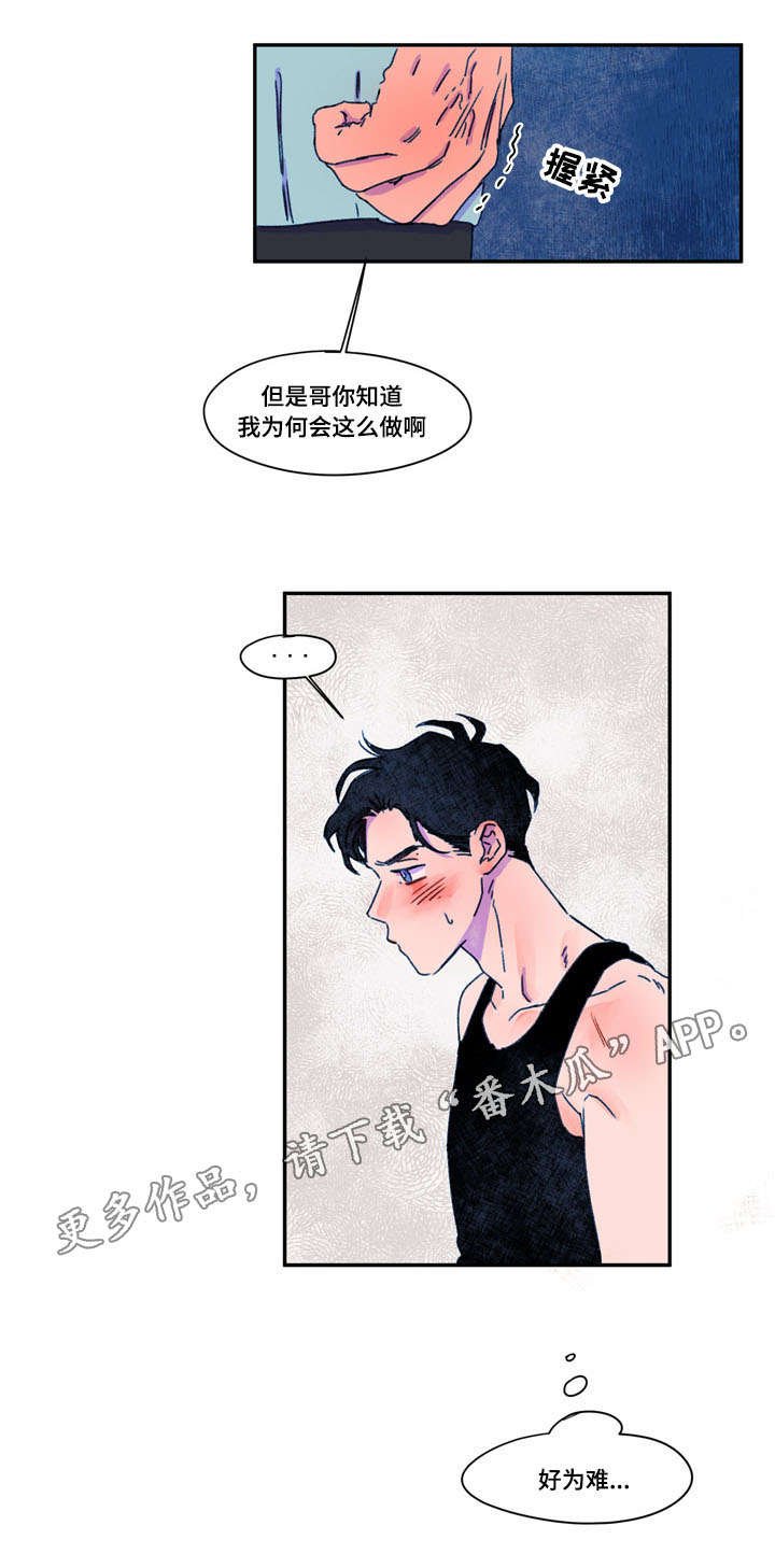 第23章：诱惑