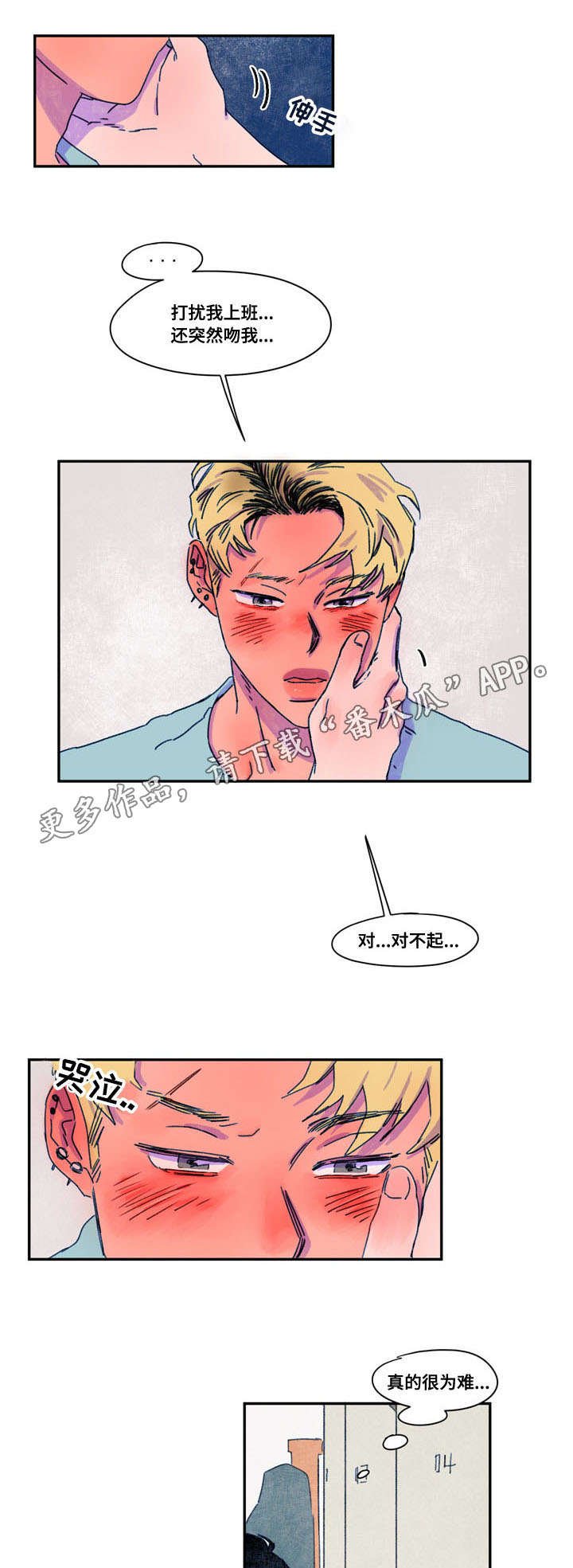 第23章：诱惑