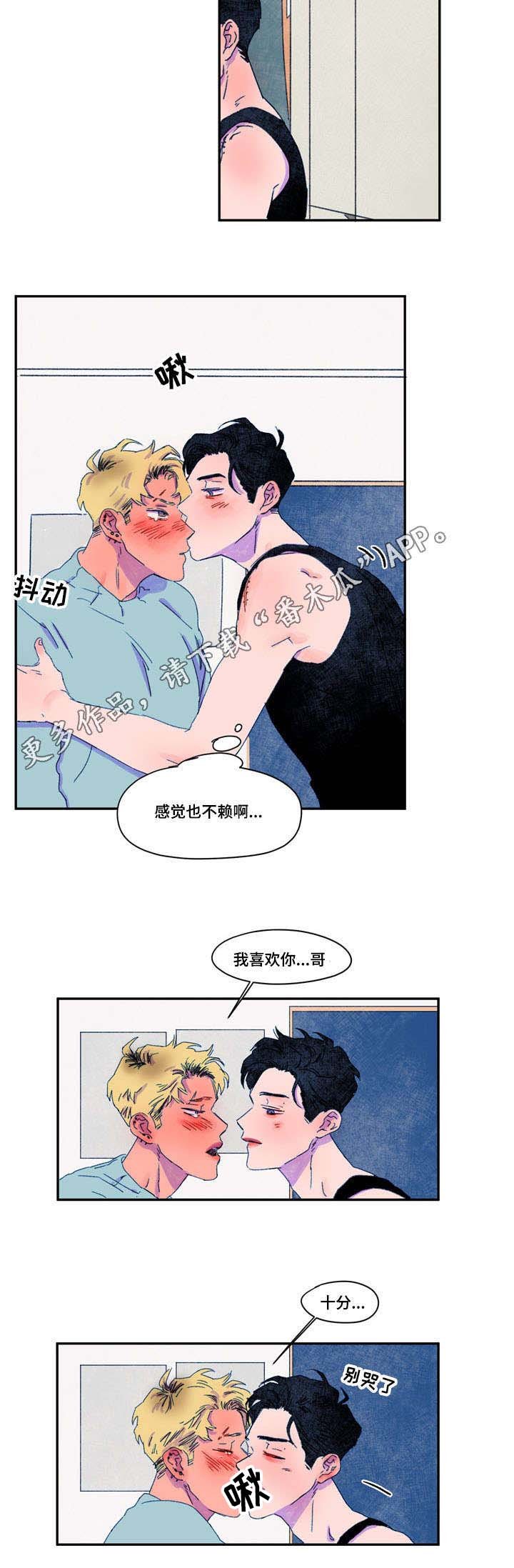 第23章：诱惑