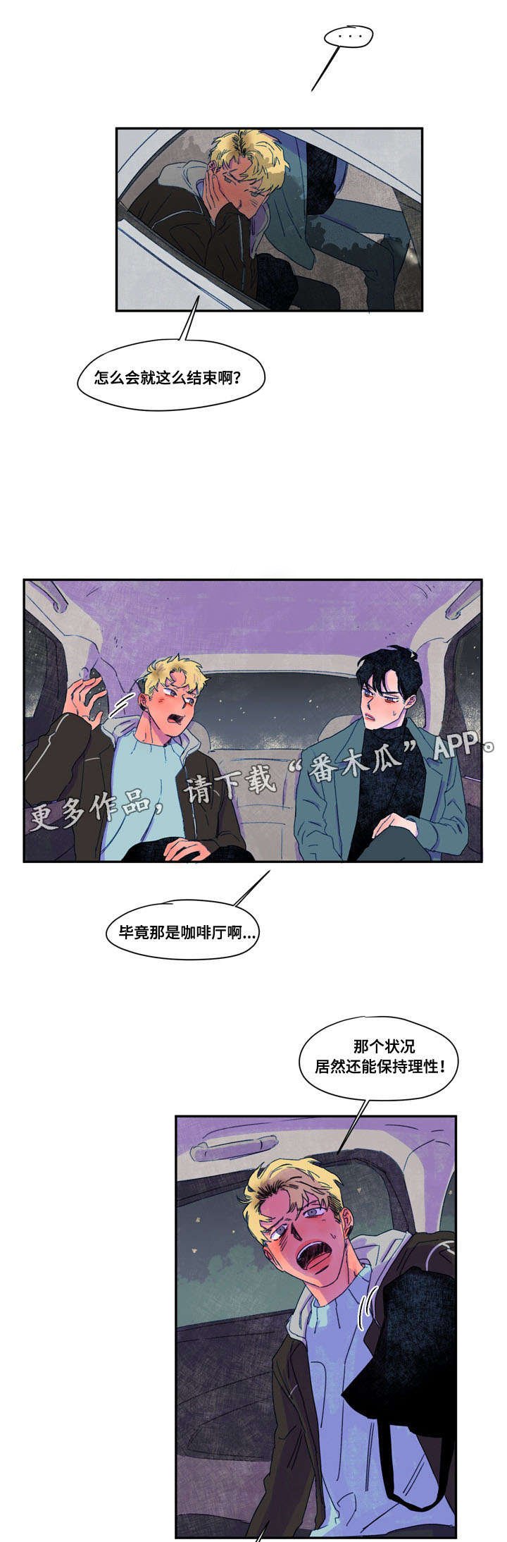 第23章：诱惑