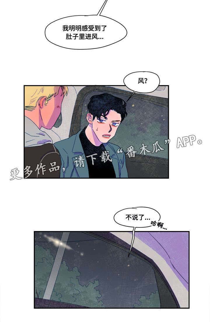第23章：诱惑