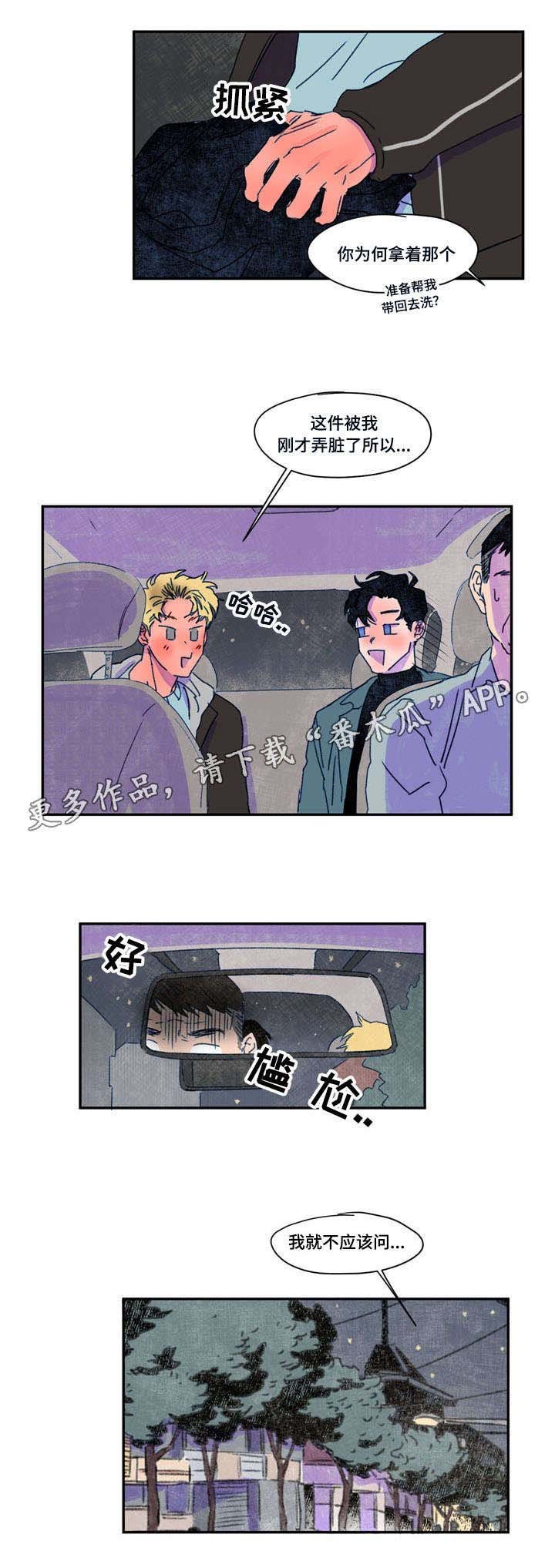 第23章：诱惑