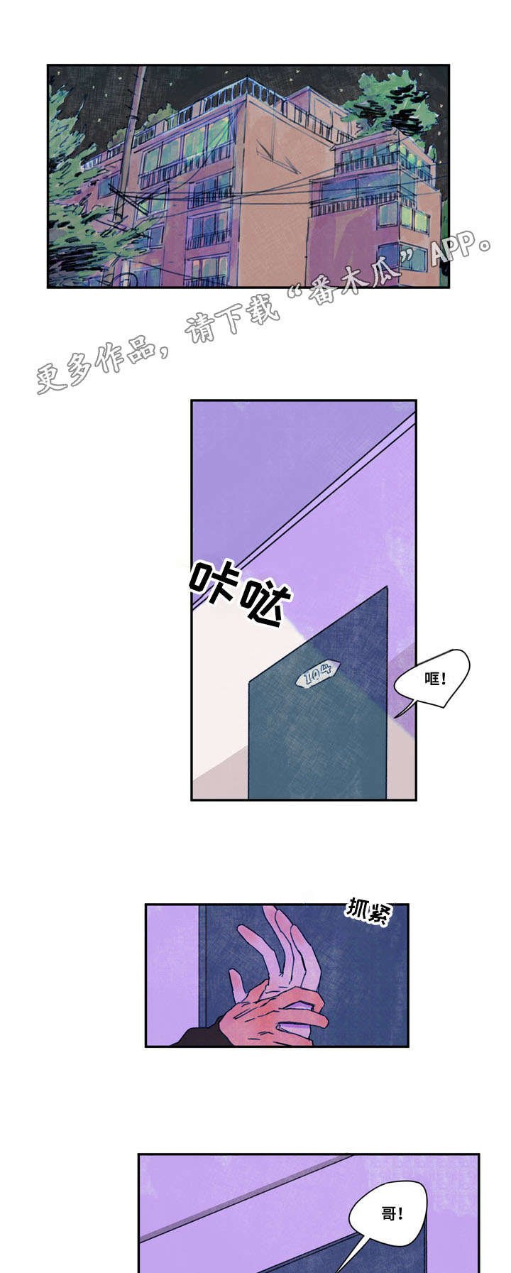 第23章：诱惑