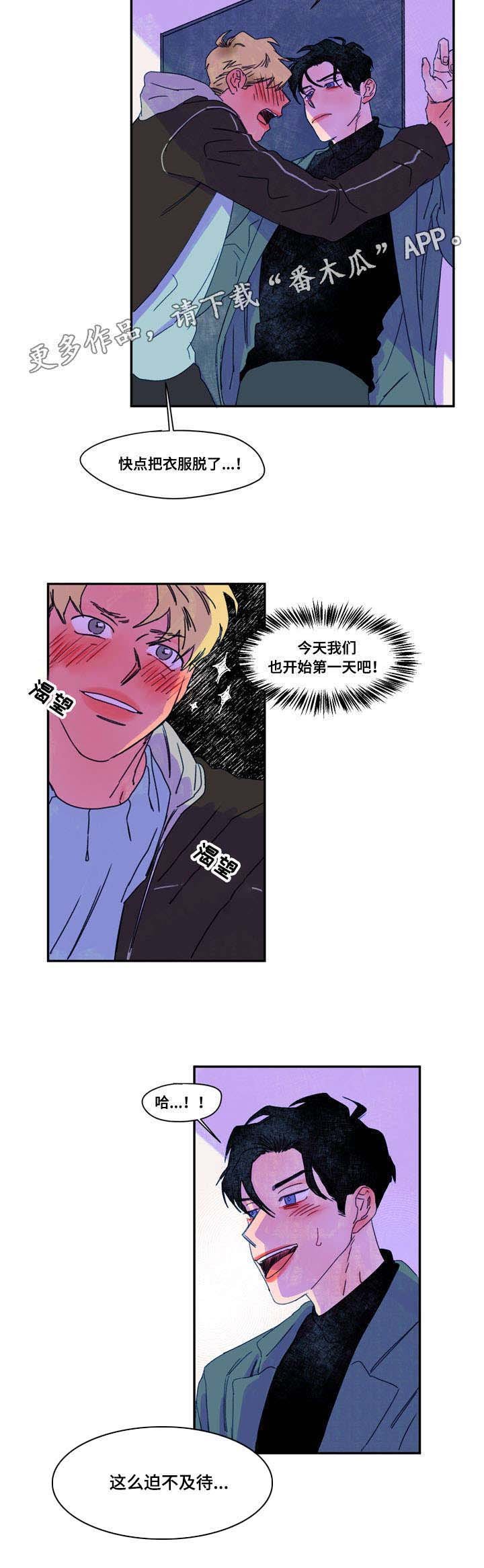 第23章：诱惑