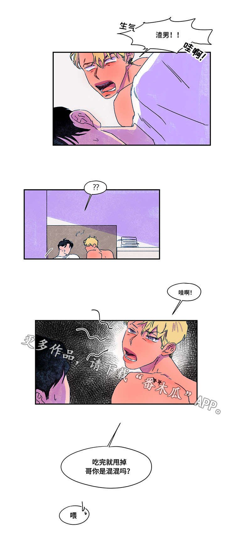 第24章：过往