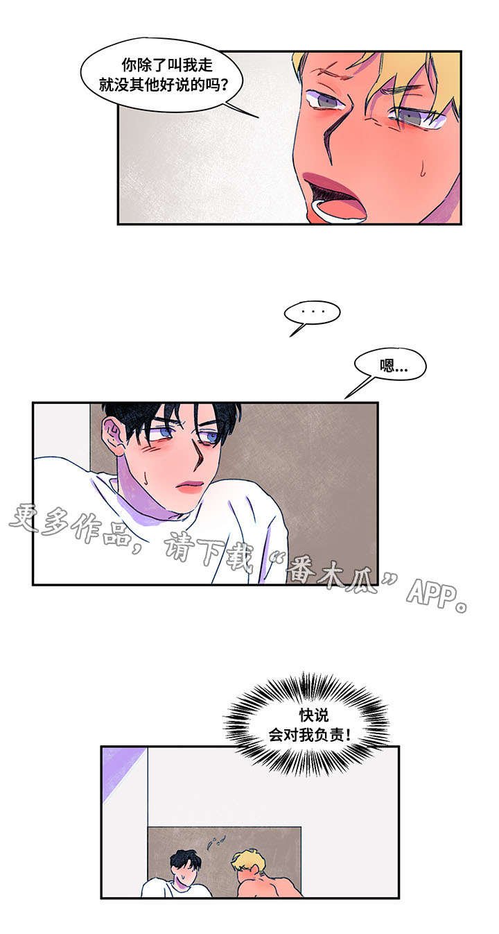 第24章：过往