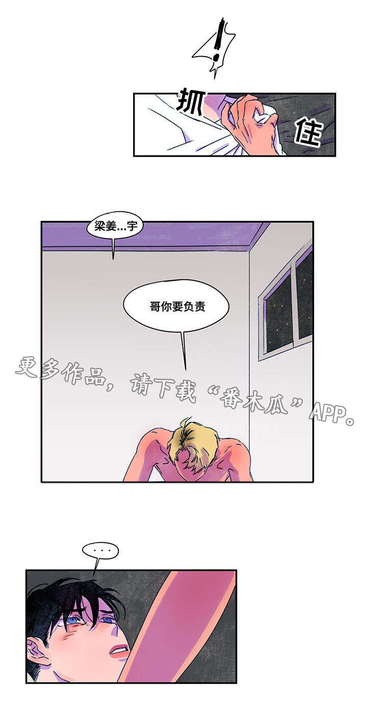 第24章：过往