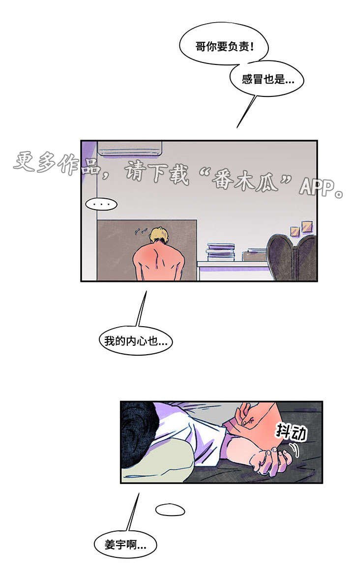 第24章：过往