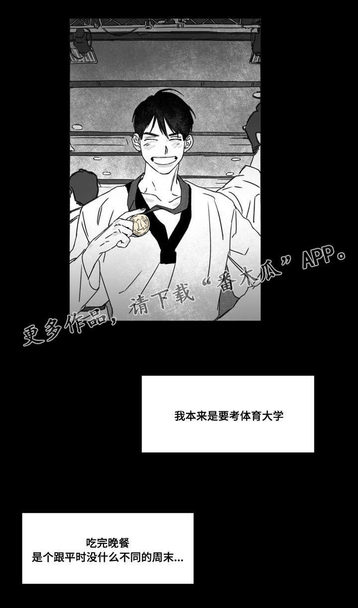 第24章：过往