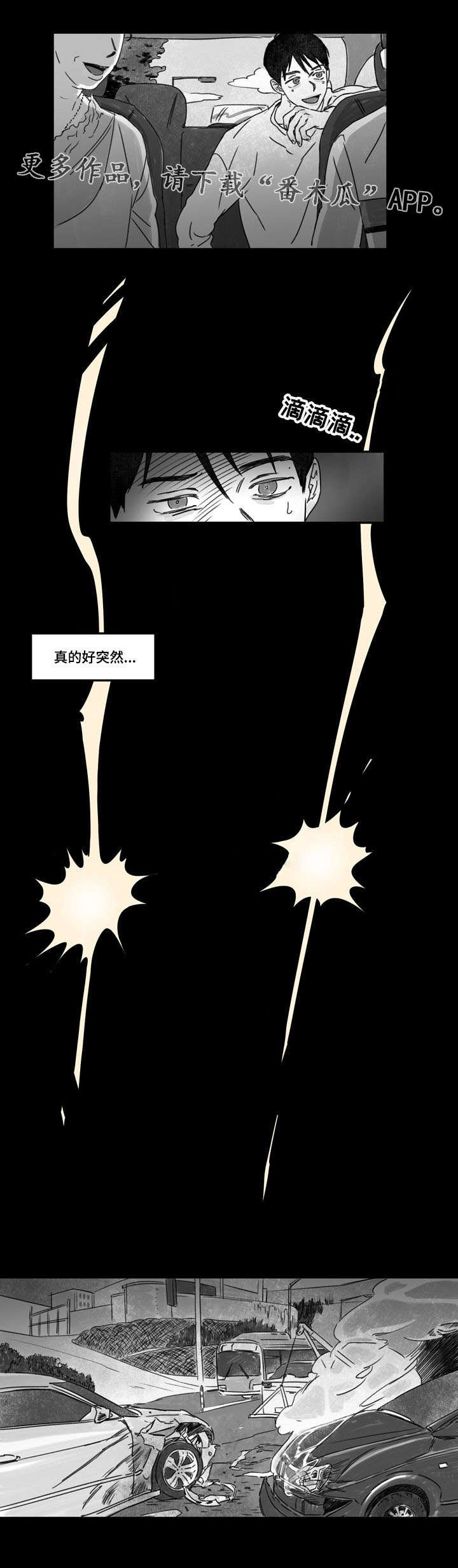 第24章：过往