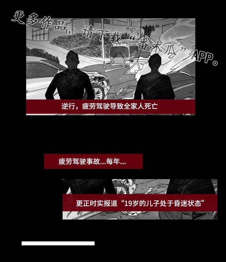 第24章：过往