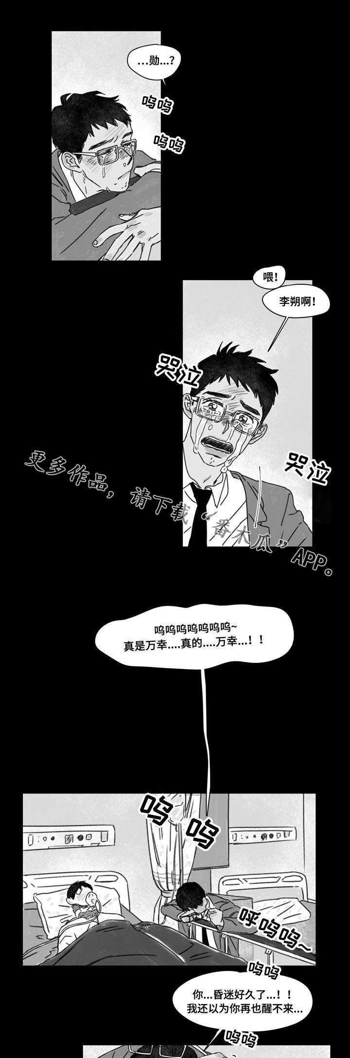 第24章：过往