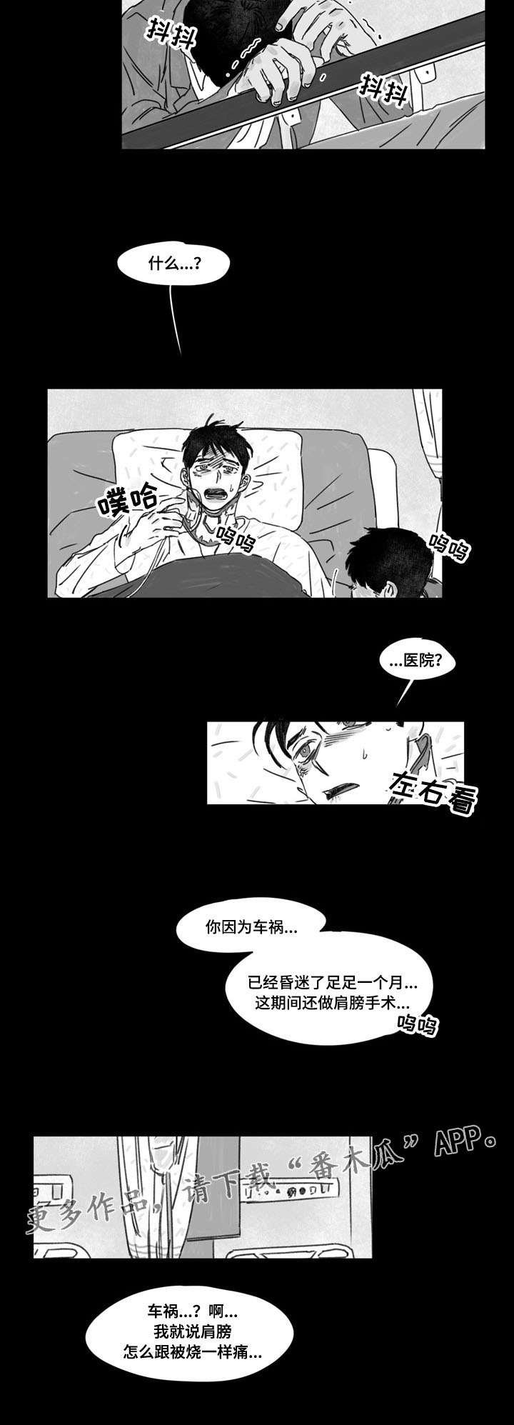第24章：过往