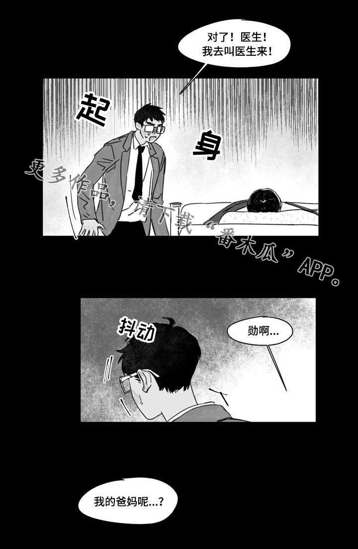 第24章：过往
