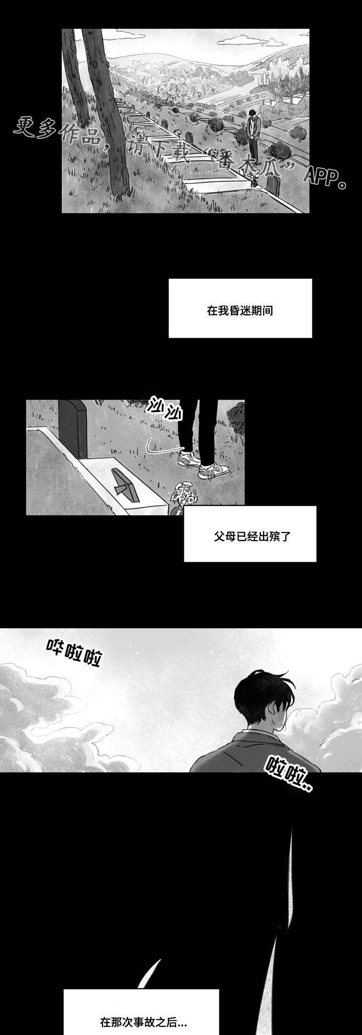 第25章：陪伴