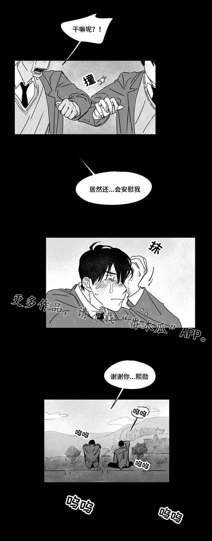 第25章：陪伴