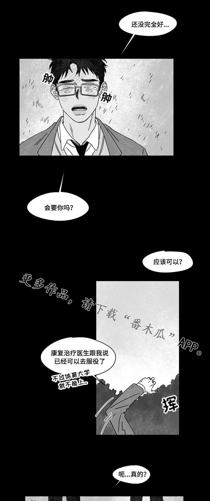第25章：陪伴
