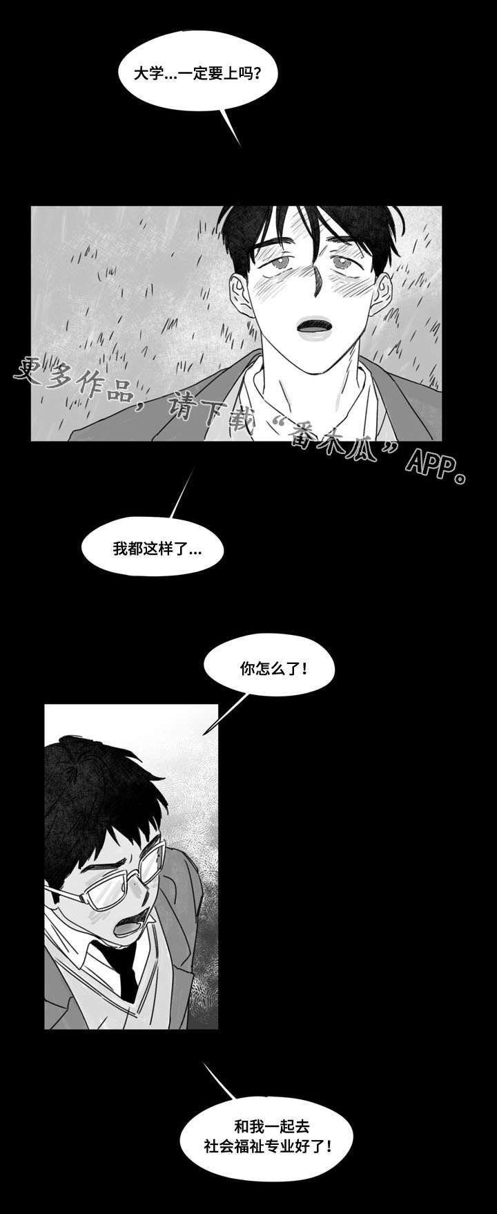 第25章：陪伴