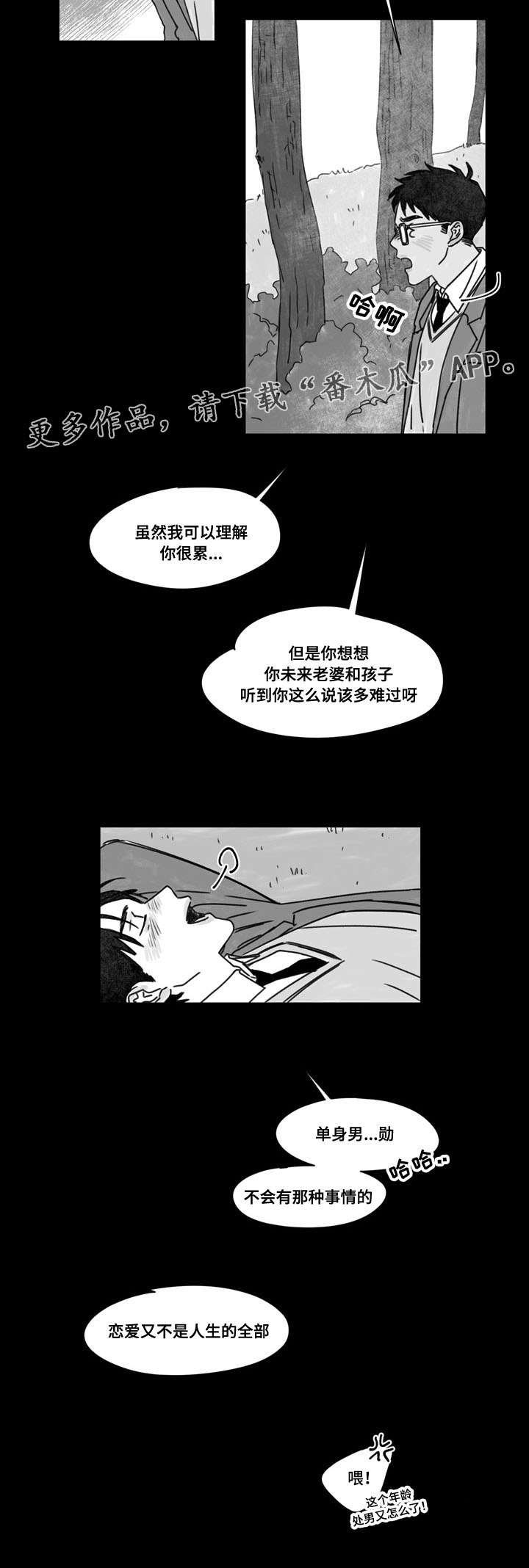 第26章：开导