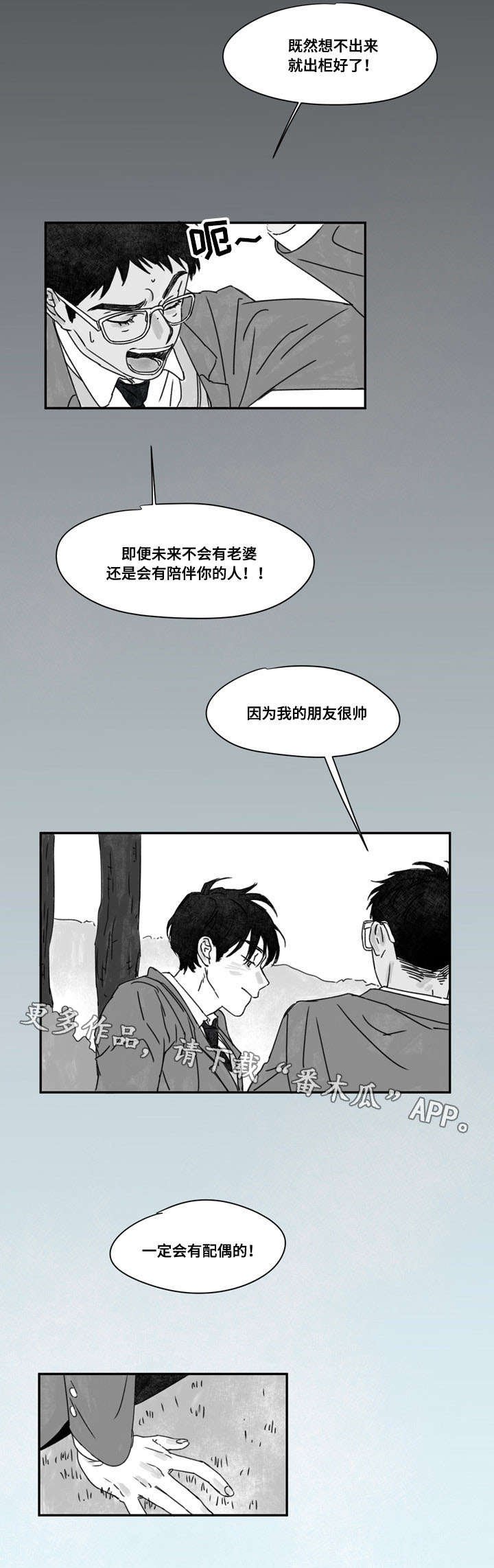 第26章：开导