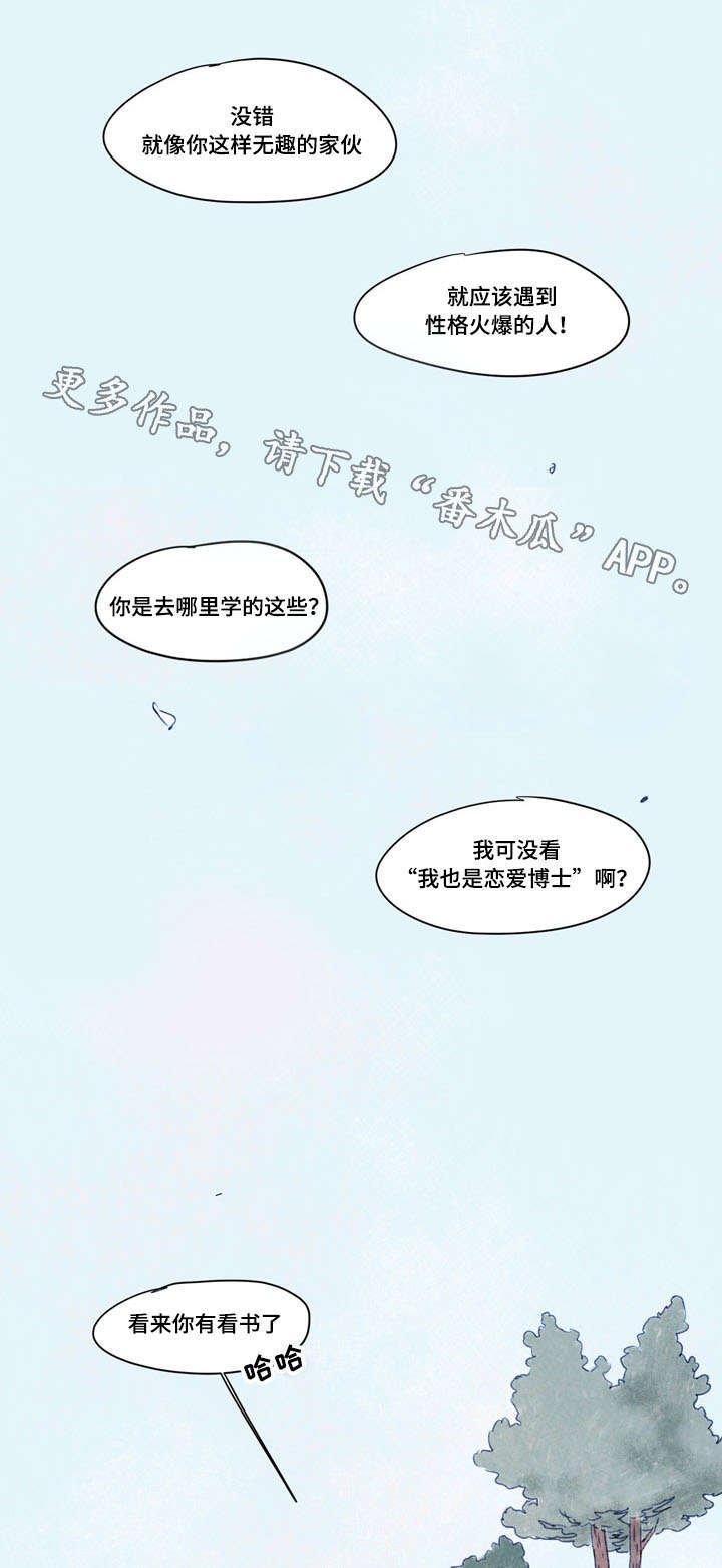 第26章：开导