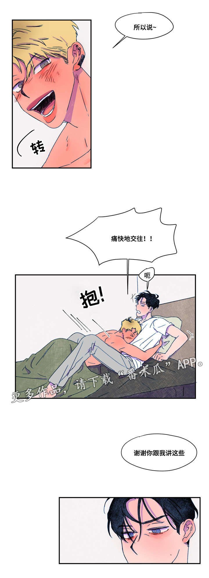第26章：开导