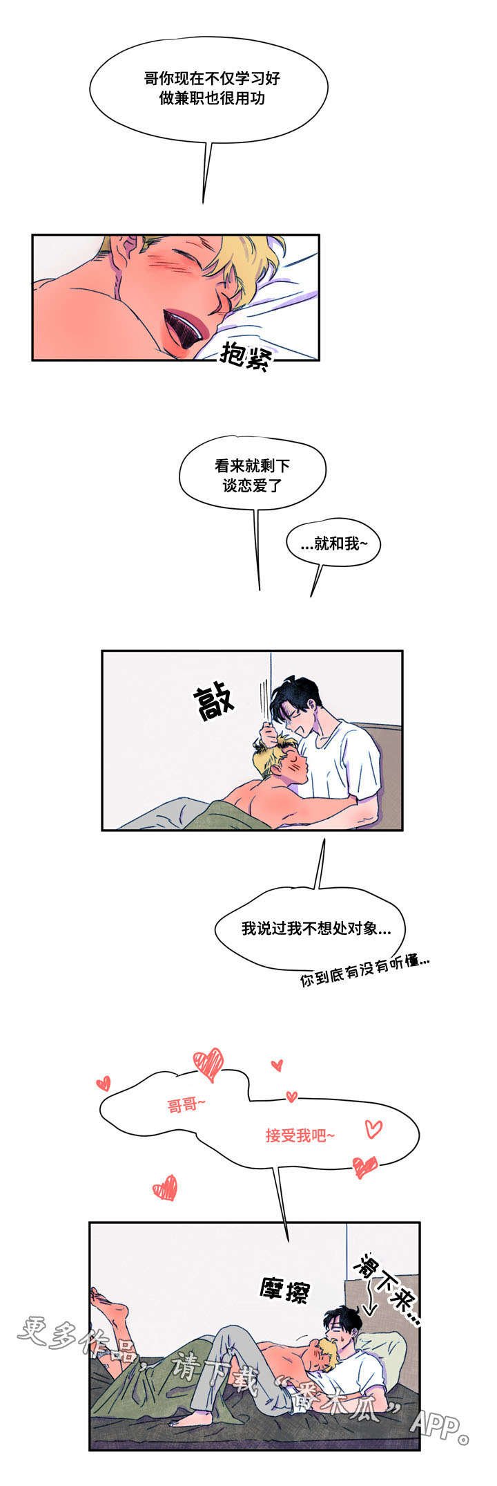 第26章：开导