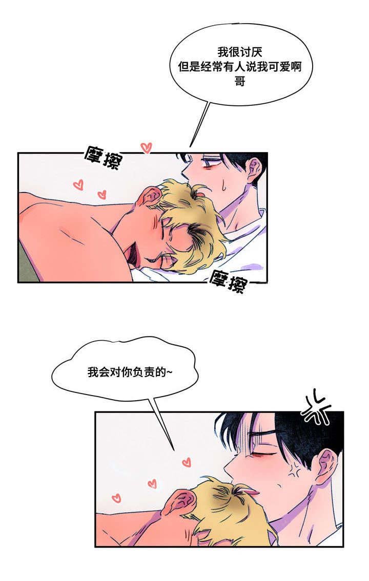 第27章：烦恼