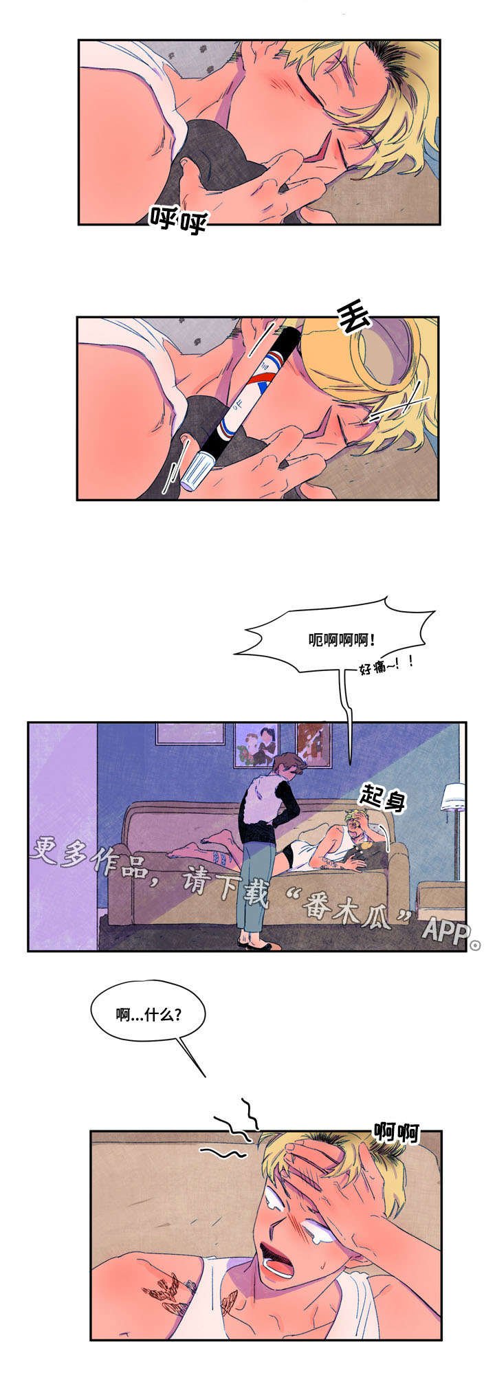 第27章：烦恼