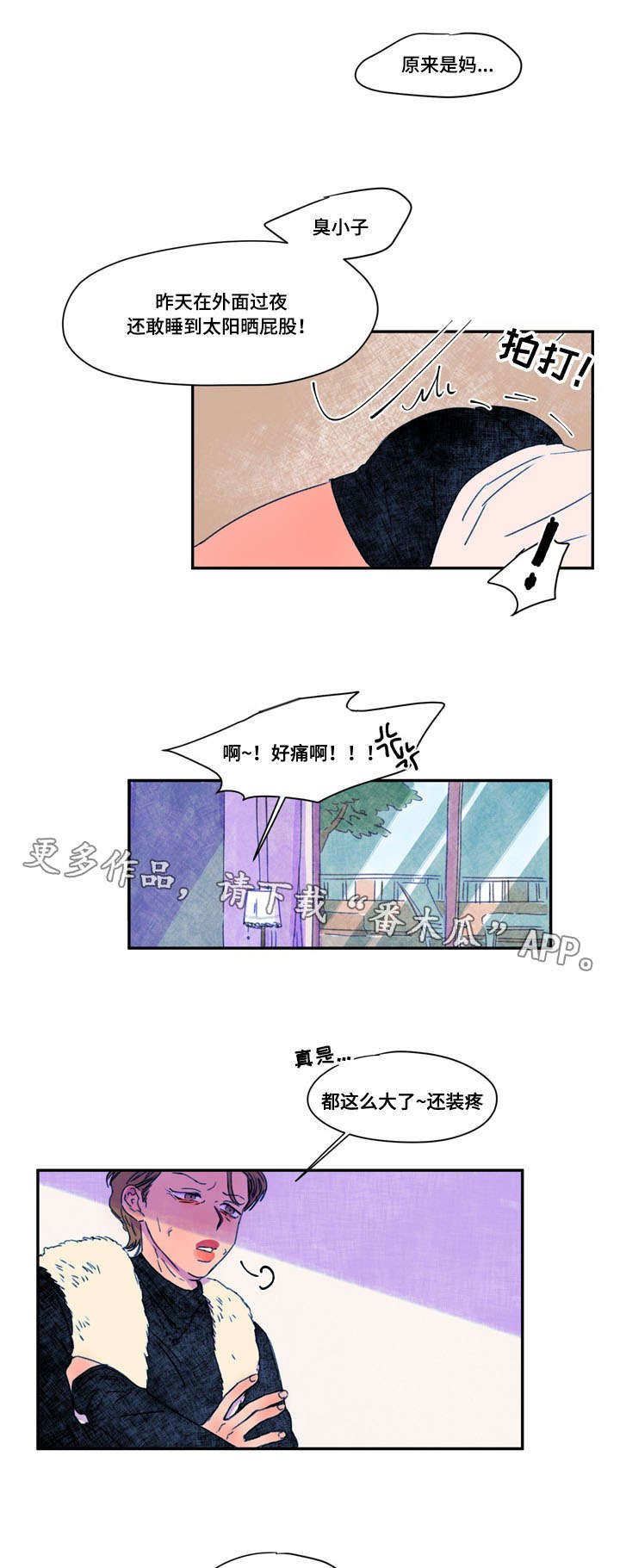 第27章：烦恼