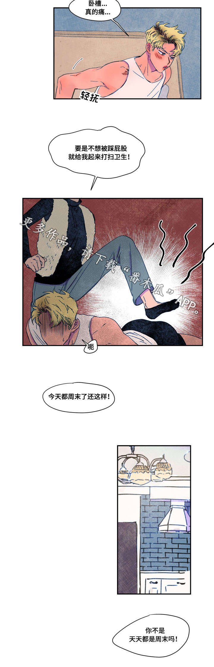第27章：烦恼