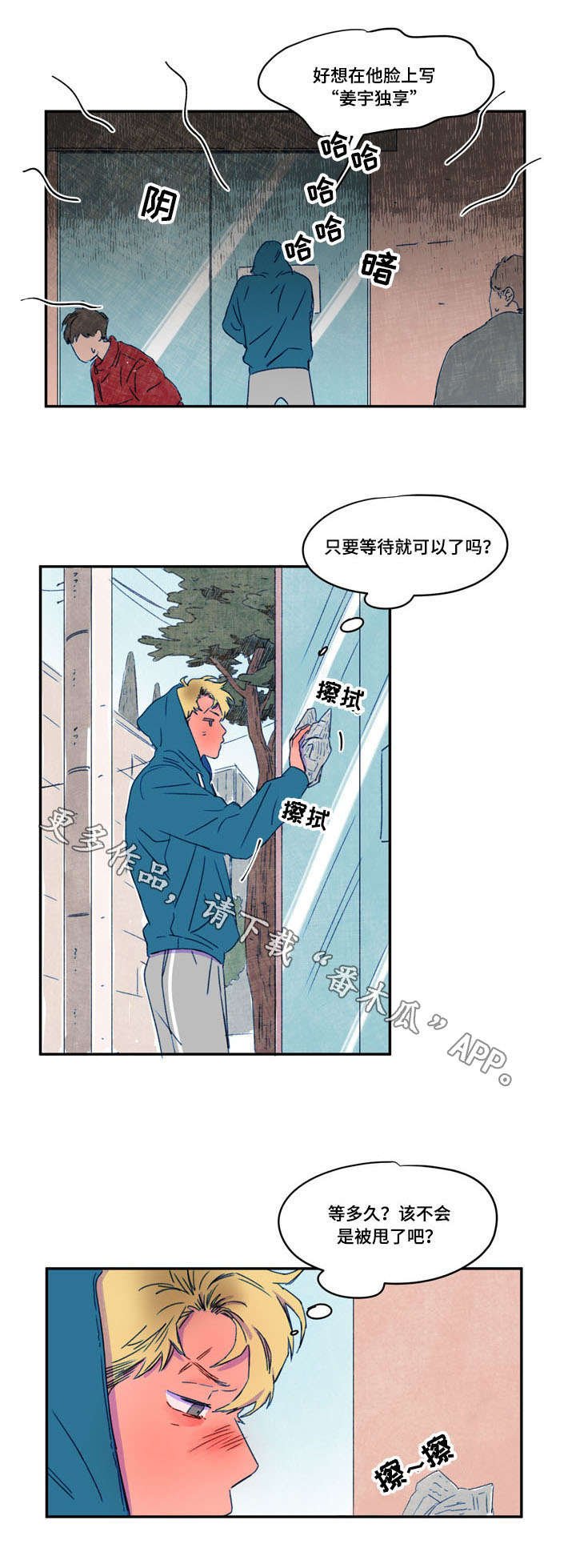 第27章：烦恼