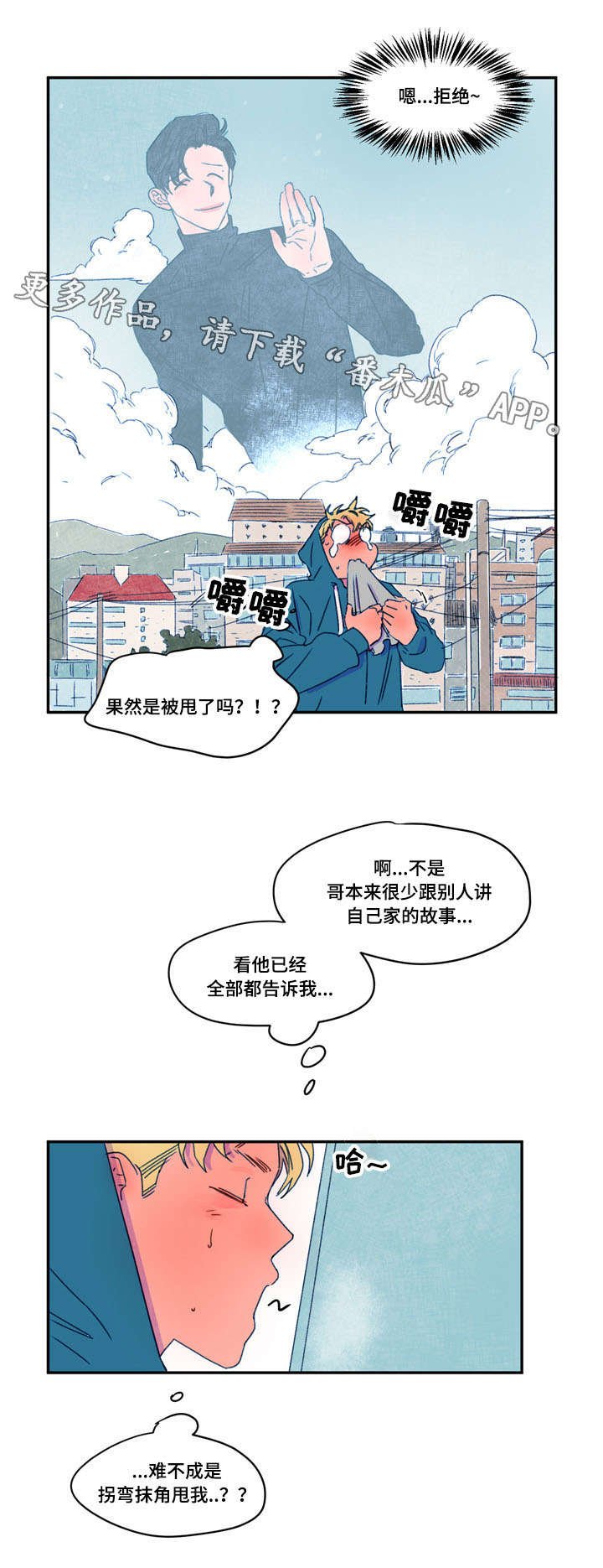 第28章：误会