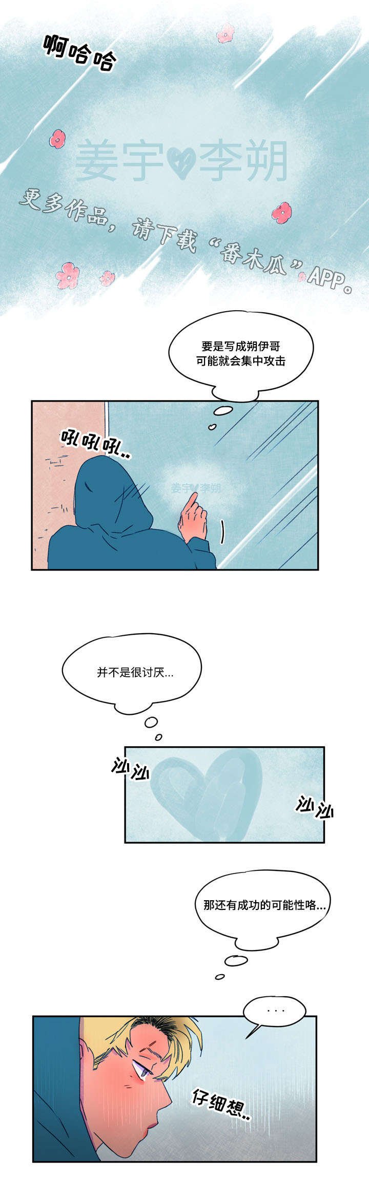 第28章：误会