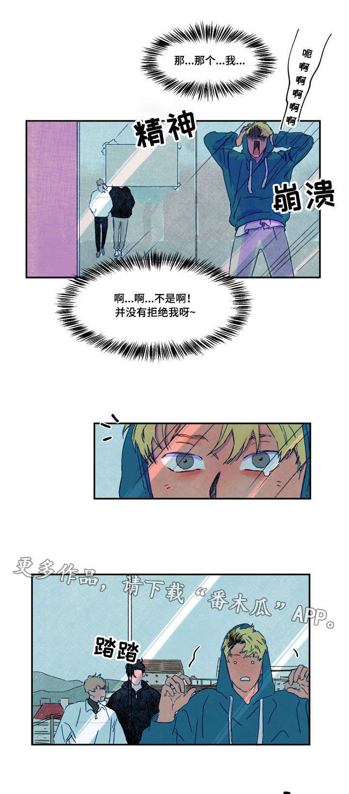 第28章：误会