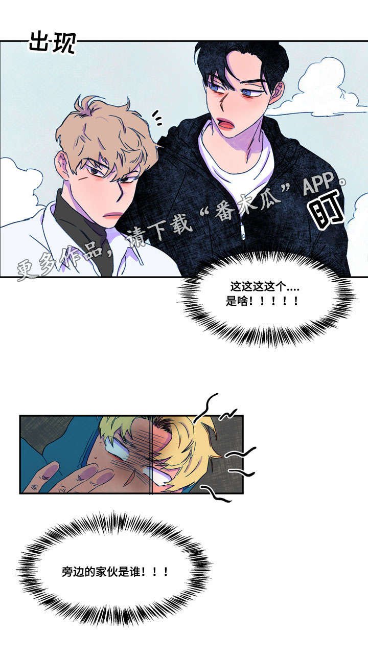 第28章：误会