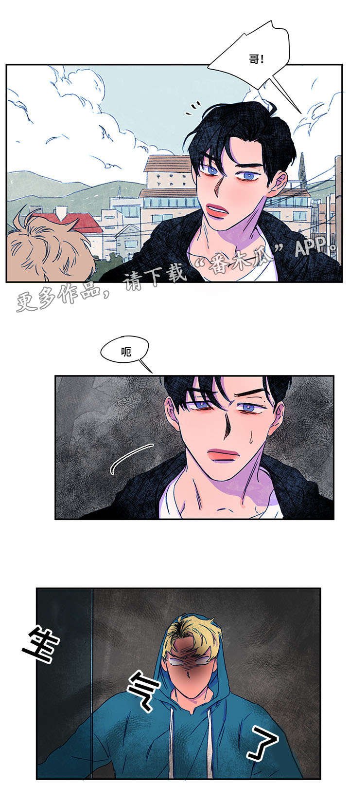 第28章：误会
