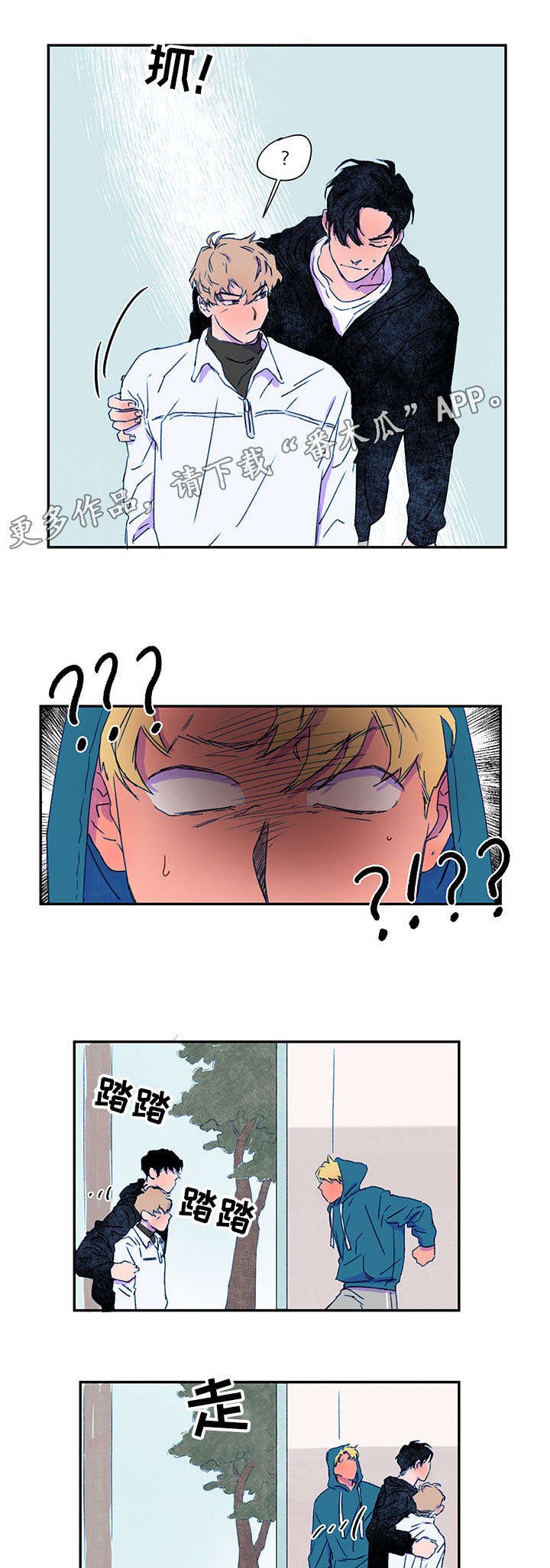 第28章：误会