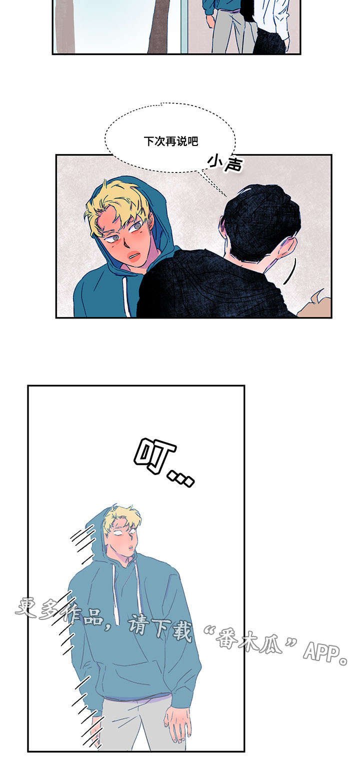 第28章：误会